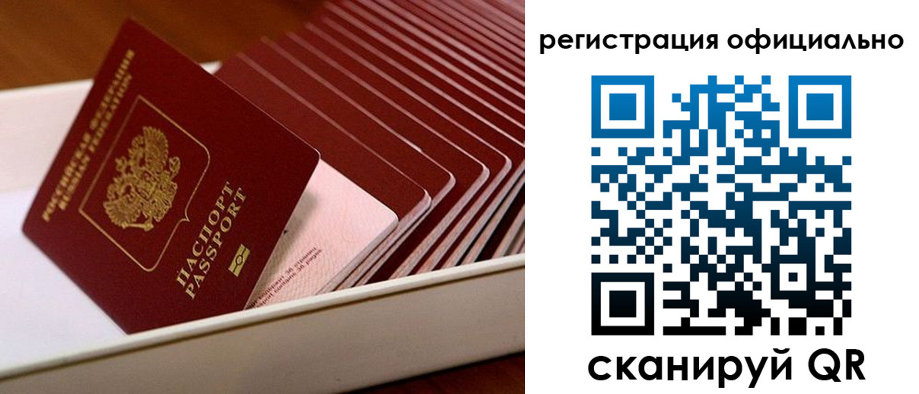 прописка законно в Глазове