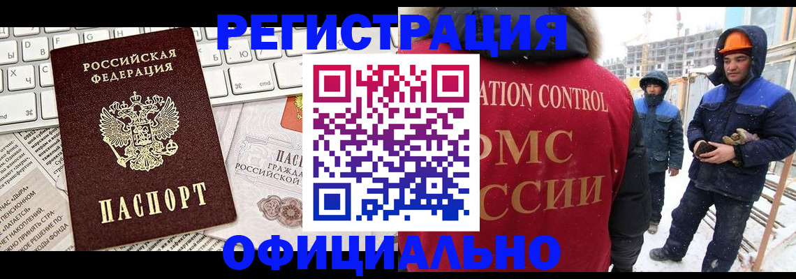 прописка регистрация в Глазове