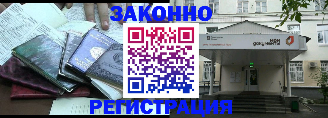 временная прописка в Глазове