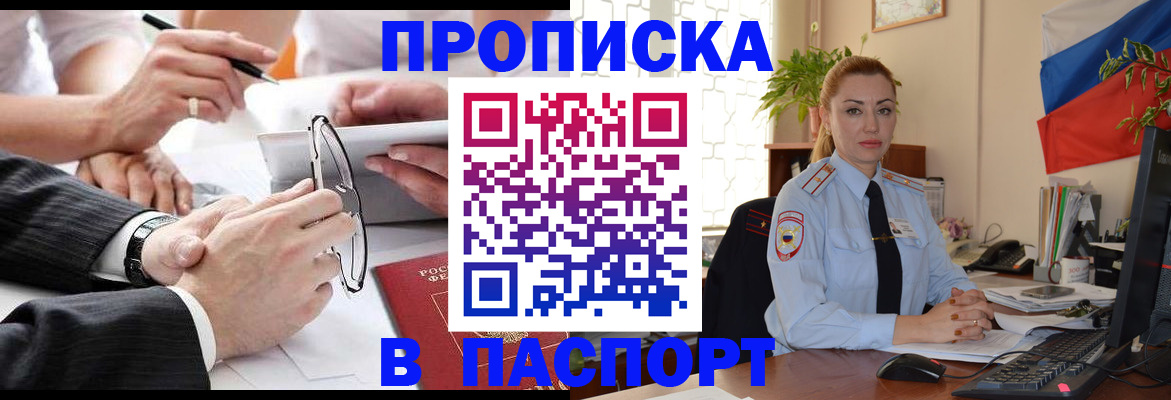временная регистрация законно в Глазове